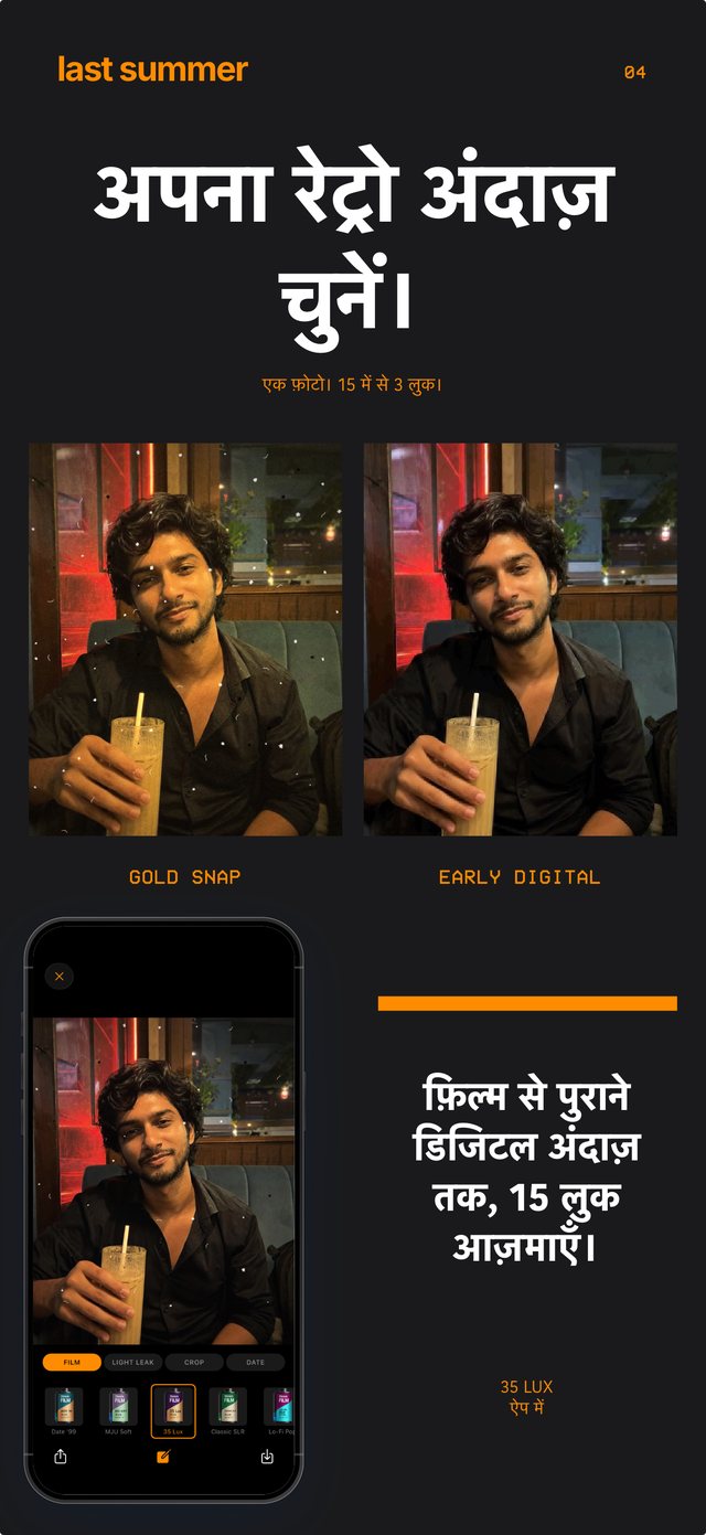 Gold Snap और Early Digital पर एक ही डाइनर पोर्ट्रेट, ऐप में 35 Lux रोल खुला हुआ