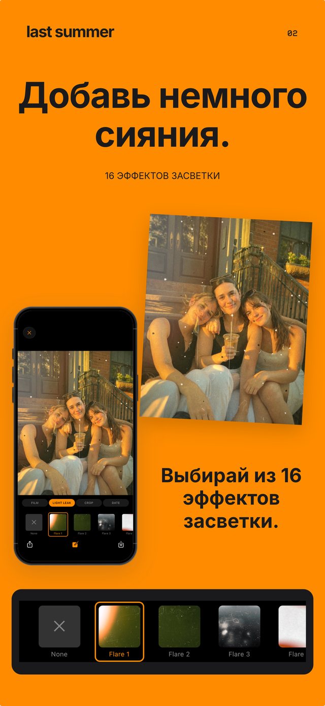 Трое друзей на крыльце в золотой час с засветкой и выбор засветки в Last Summer