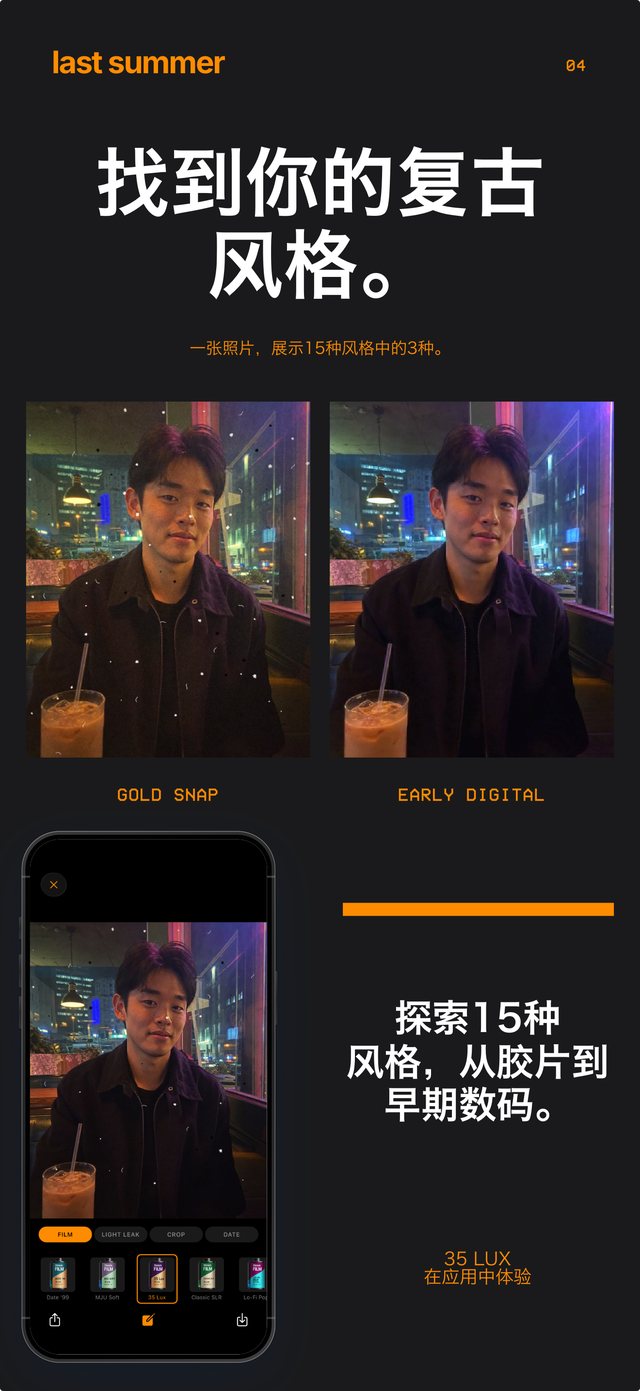 同一张餐厅人像分别用 Gold Snap 和 Early Digital 拍摄，App 里打开着 35 Lux 胶卷